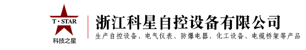 浙江浩盛閥門有限公司